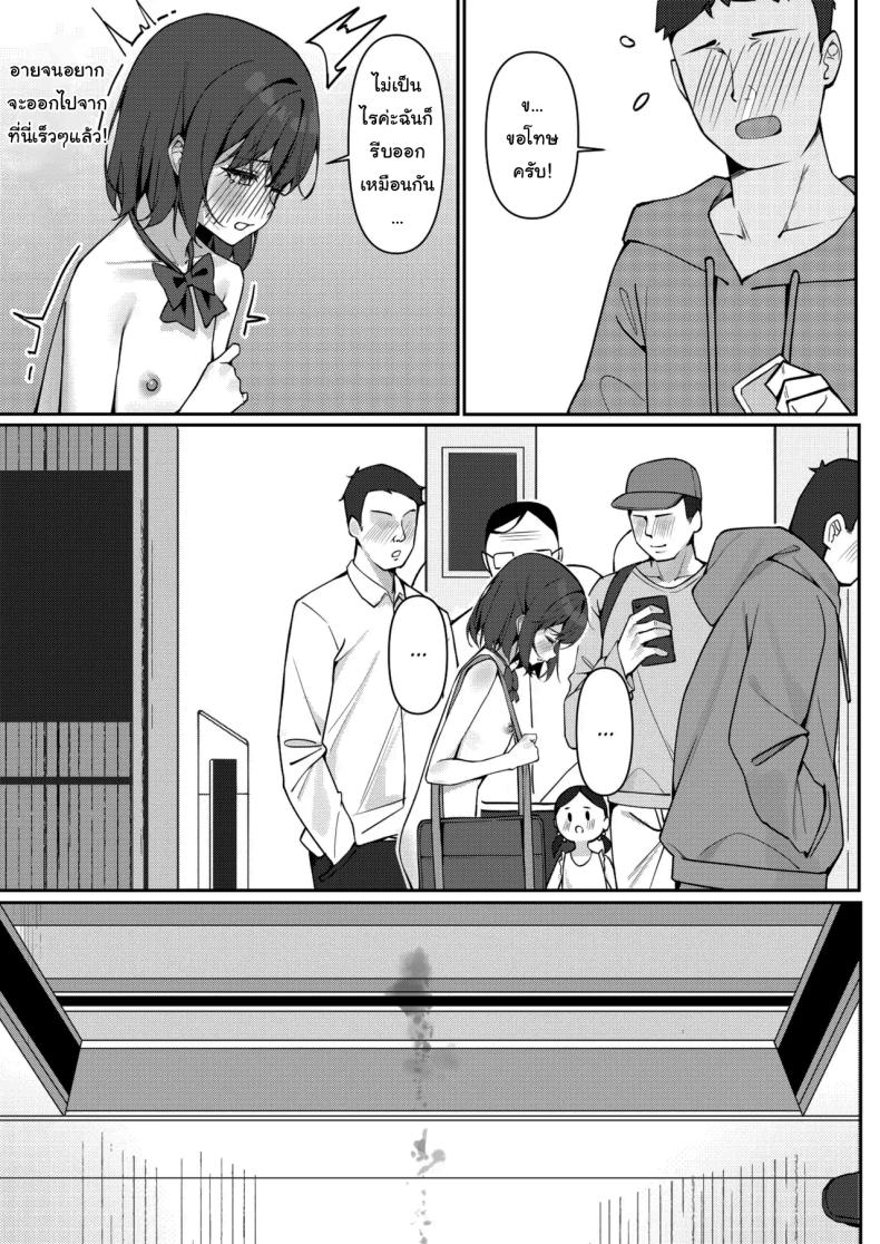 กฏใหม่ของโรงเรียน 1